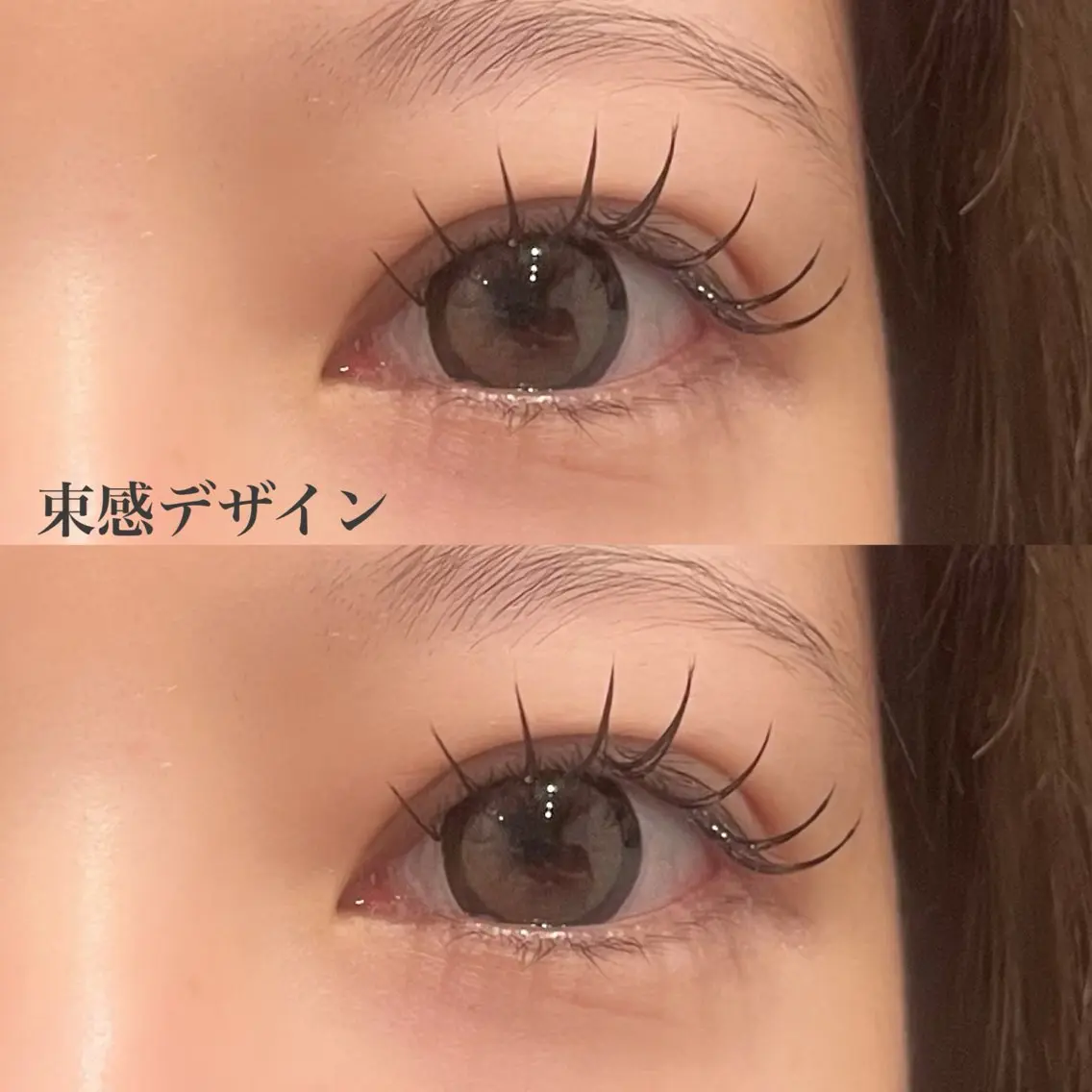 マツエク・マツパ LUXE 田澤のマツエク・マツパデザイン