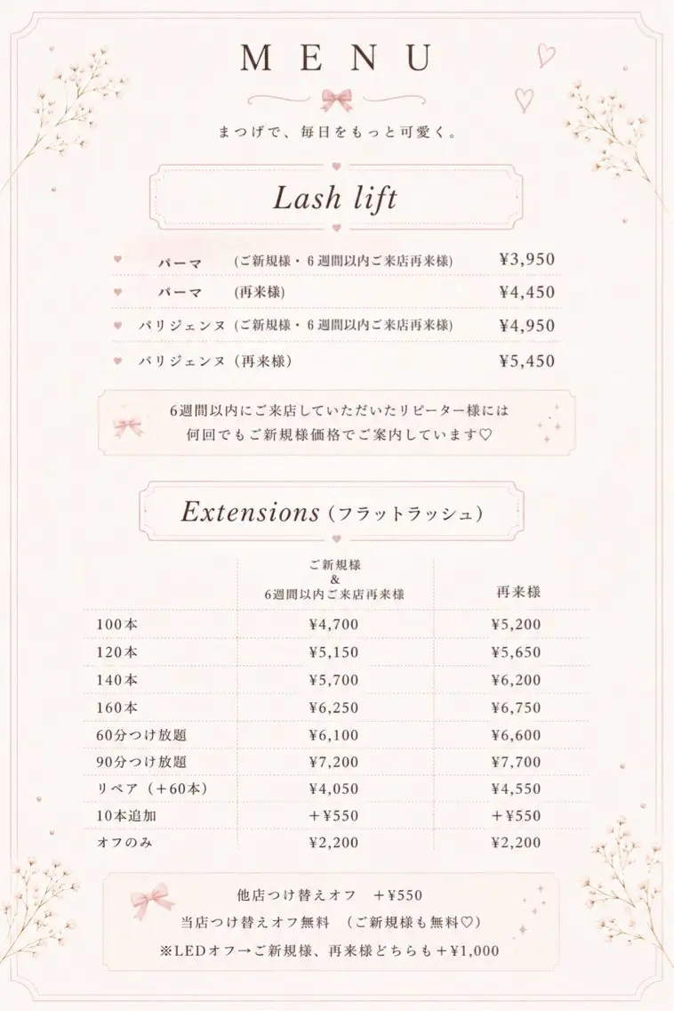 マツエク・マツパ hui eyelash✿のマツエク・マツパデザイン