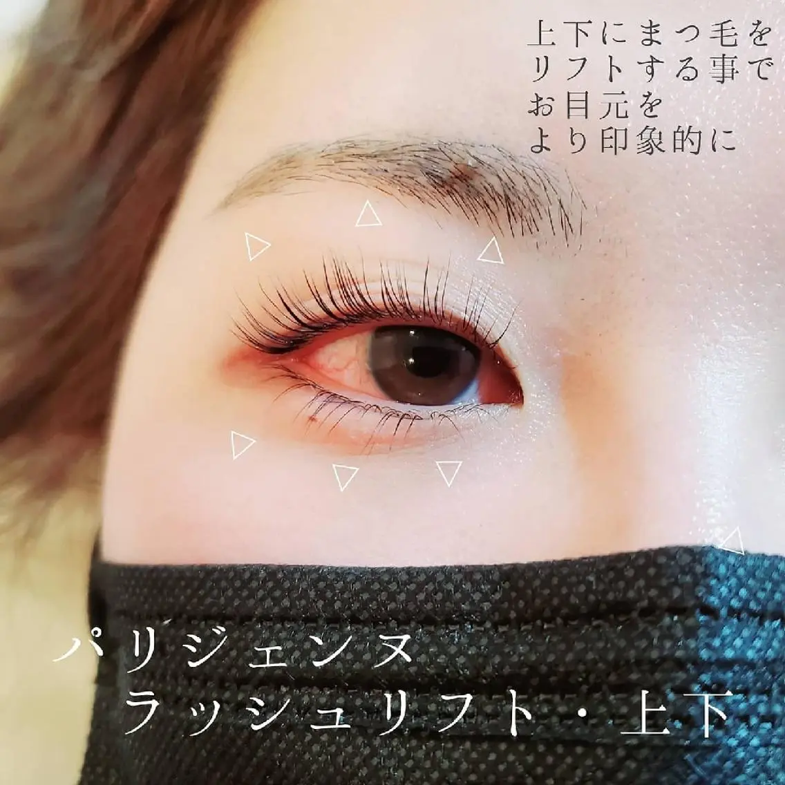 マツエク・マツパ マツパ Lim 二条店のマツエク・マツパデザイン