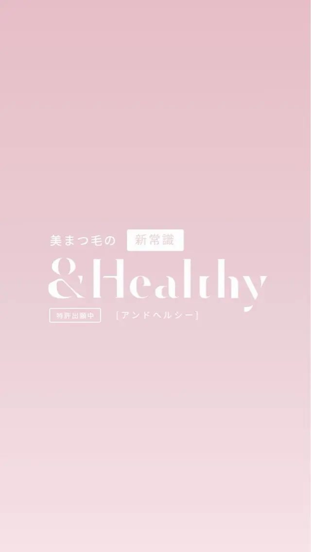 5月限定💞注目度No. 1🌟アンドヘルシー➕バインドロック80束※初回オフ無料♡の写真