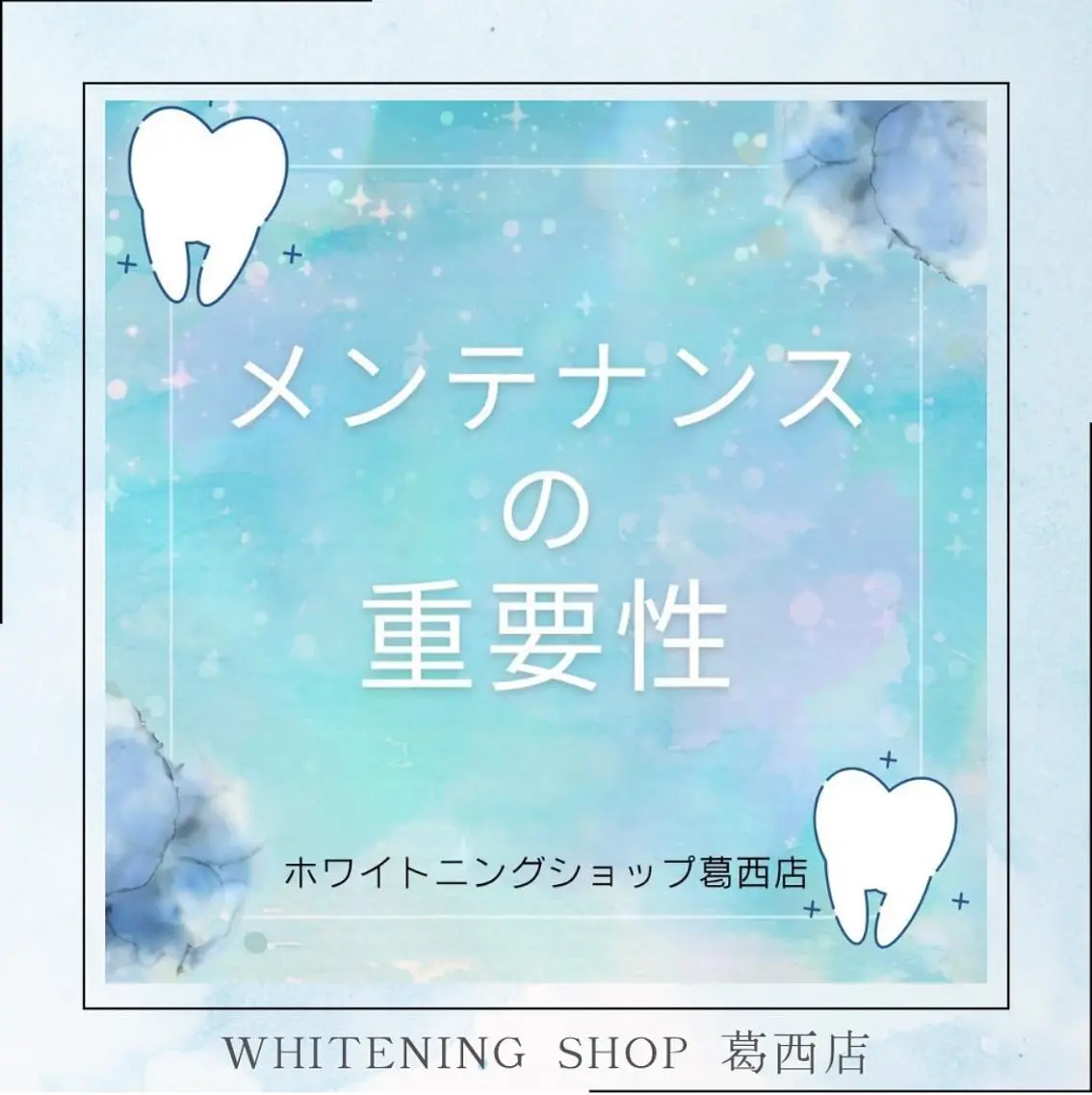 メンズ その他 ホワイトニング ショップ葛西店のその他イメージ