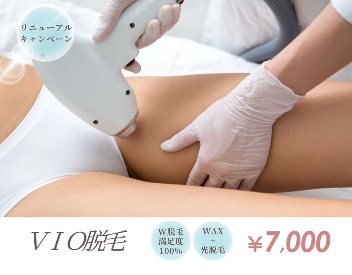W脱毛【V1O】3箇所 女性限定の写真