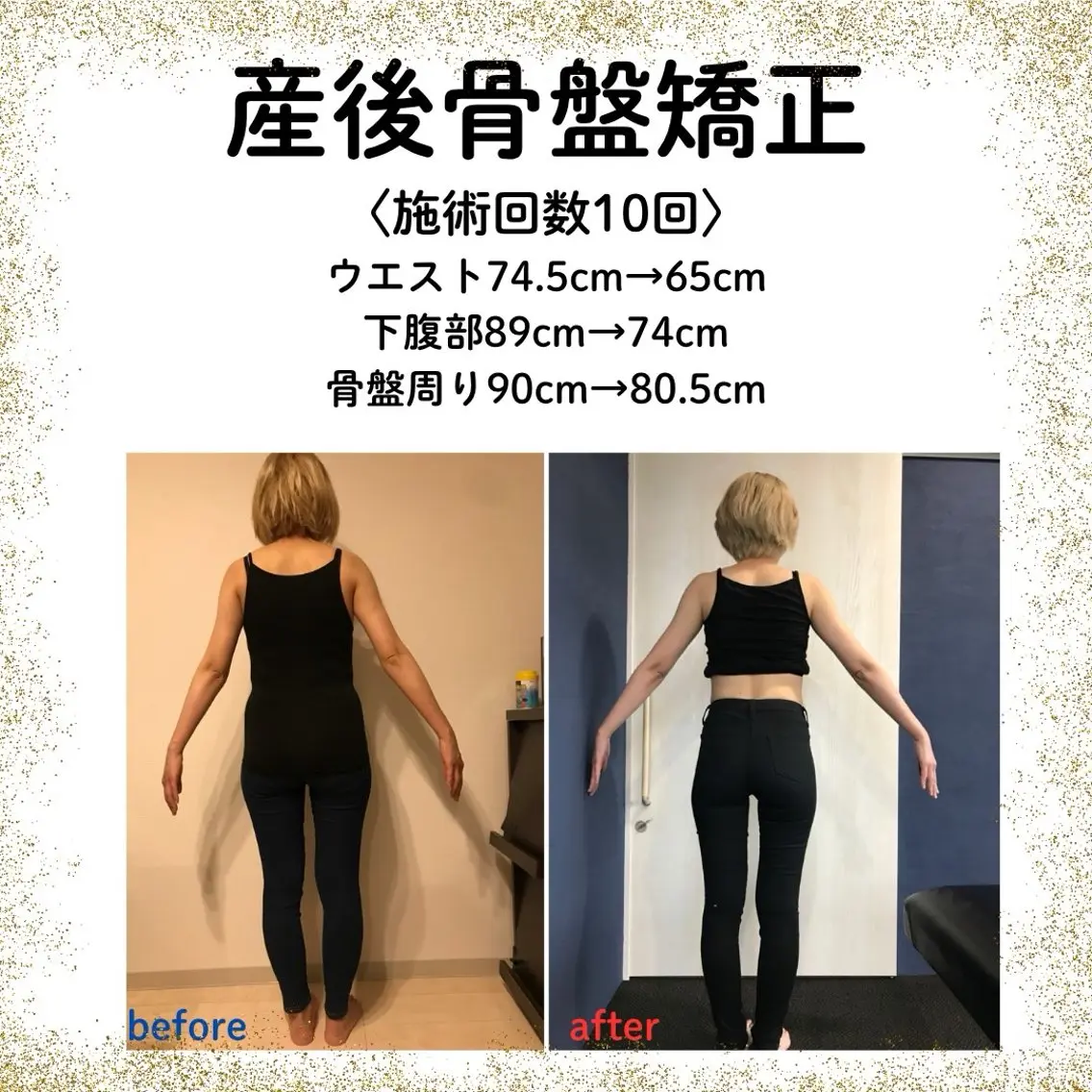 ボディメイク 姿勢改善整体/下田のエステ・リラクイメージ