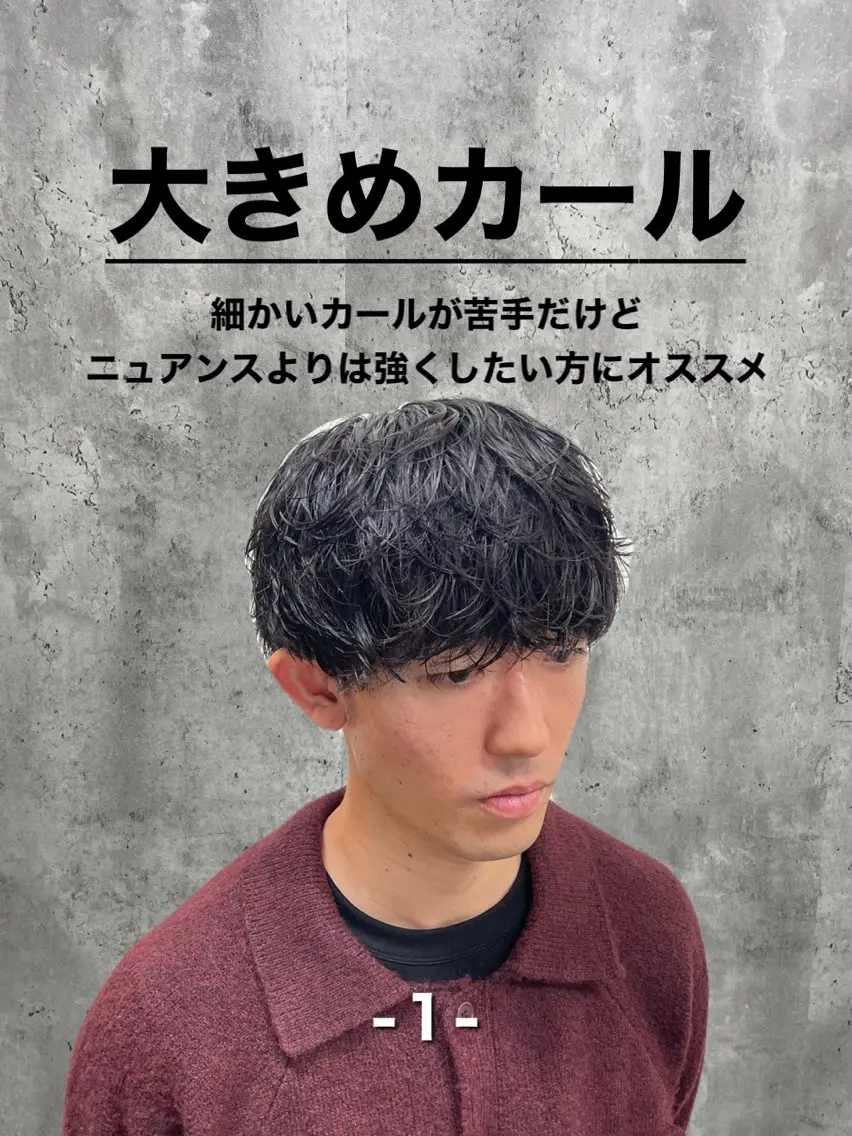 ショート パーマ メンズ カット パーマ シャドウパーマ/縦落 ちパーマ 大久保拓実のヘアスタイル