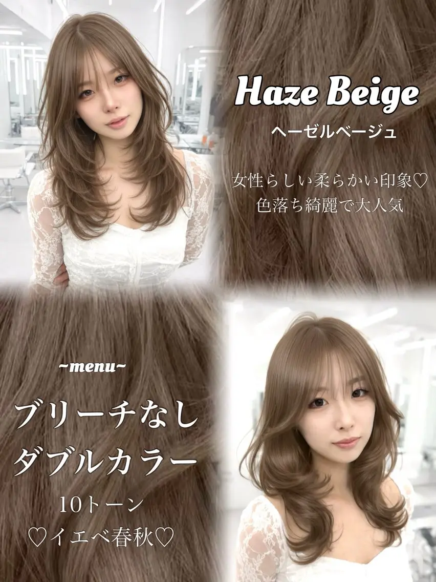 ロング カラー アッシュ ベージュカラー ブリーチ ブラウンカラー ブラウンベージュ ヘアカラー トリートメント ヘアセット 盛れる顔周り✨韓国式 レイヤーkanatoのヘアスタイル