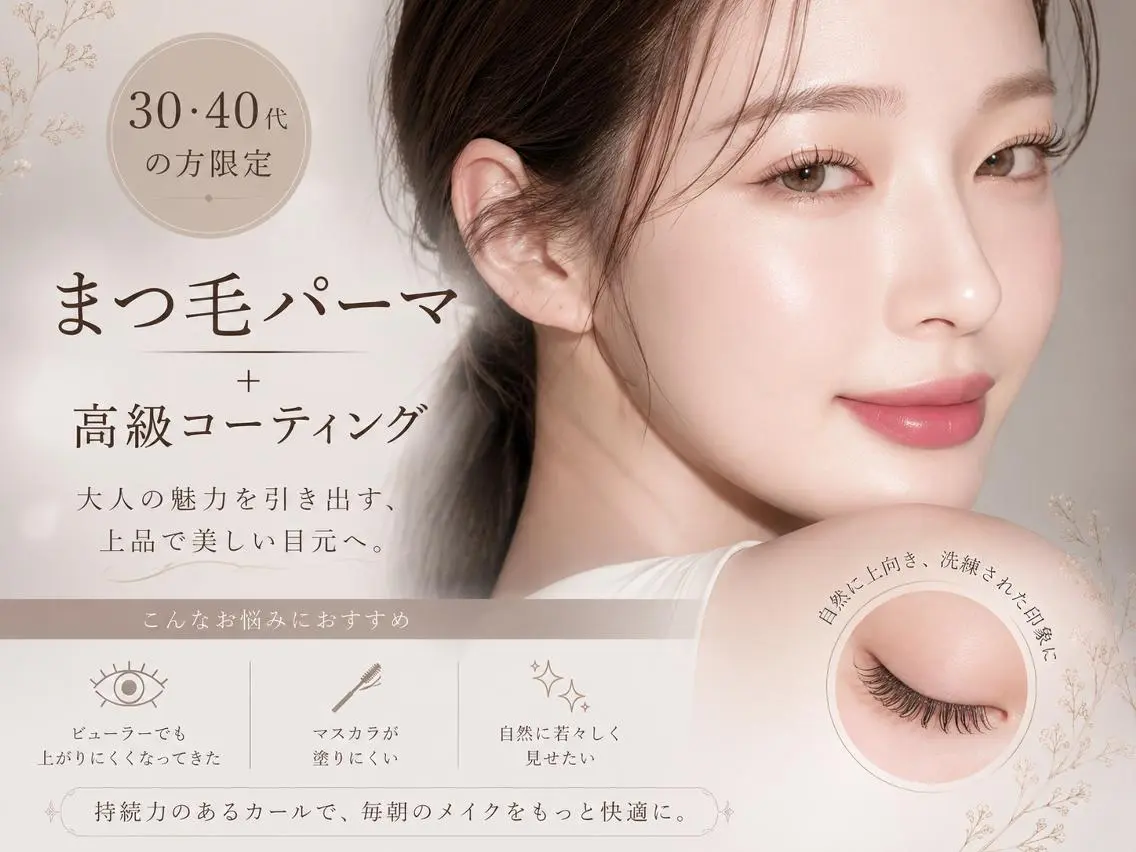 マツエク・マツパ パリジェンヌラッシュリフト 一重×まつ毛パーマ マツパ 🤍マツエク・パーマ ももな‎‎🤍のマツエク・マツパデザイン