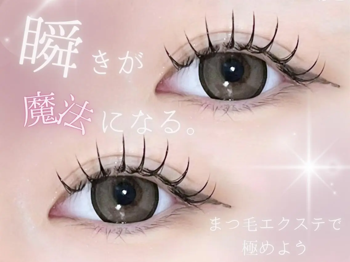 『マツエク』束感が作りやすい×持ち🆙🫧Premiumフラットラッシュ 120本➕美容コーティング付きオフ無料の写真