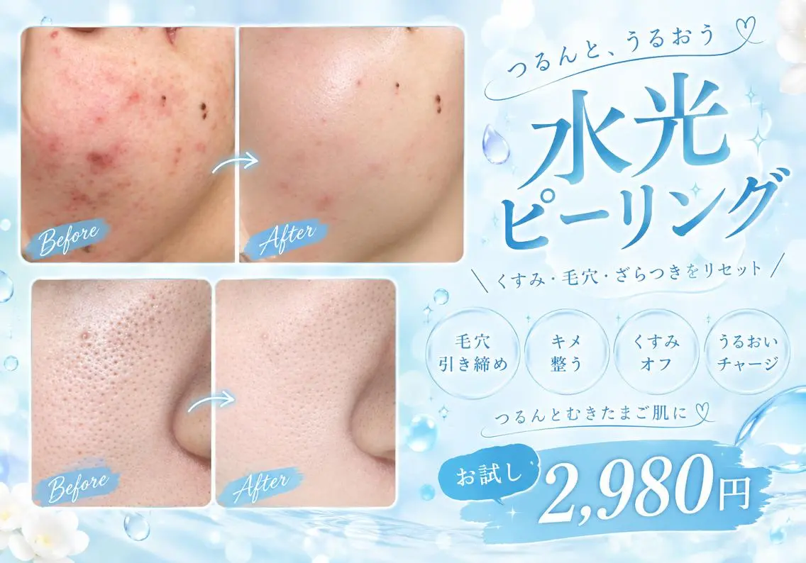 RAYVIS 郡山店　　小野のエステ・リラクイメージ