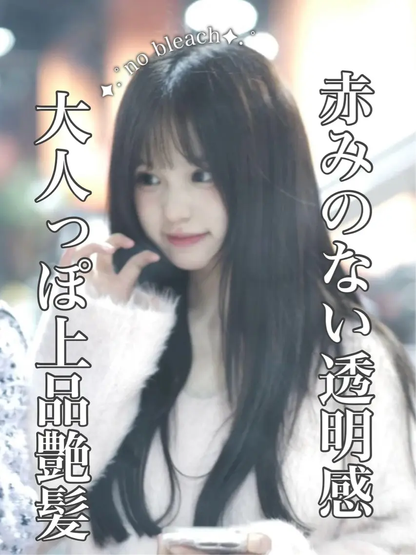 ロング カラー 髪質改善 KOYA艶髪 ハイトーンカラーのヘアスタイル