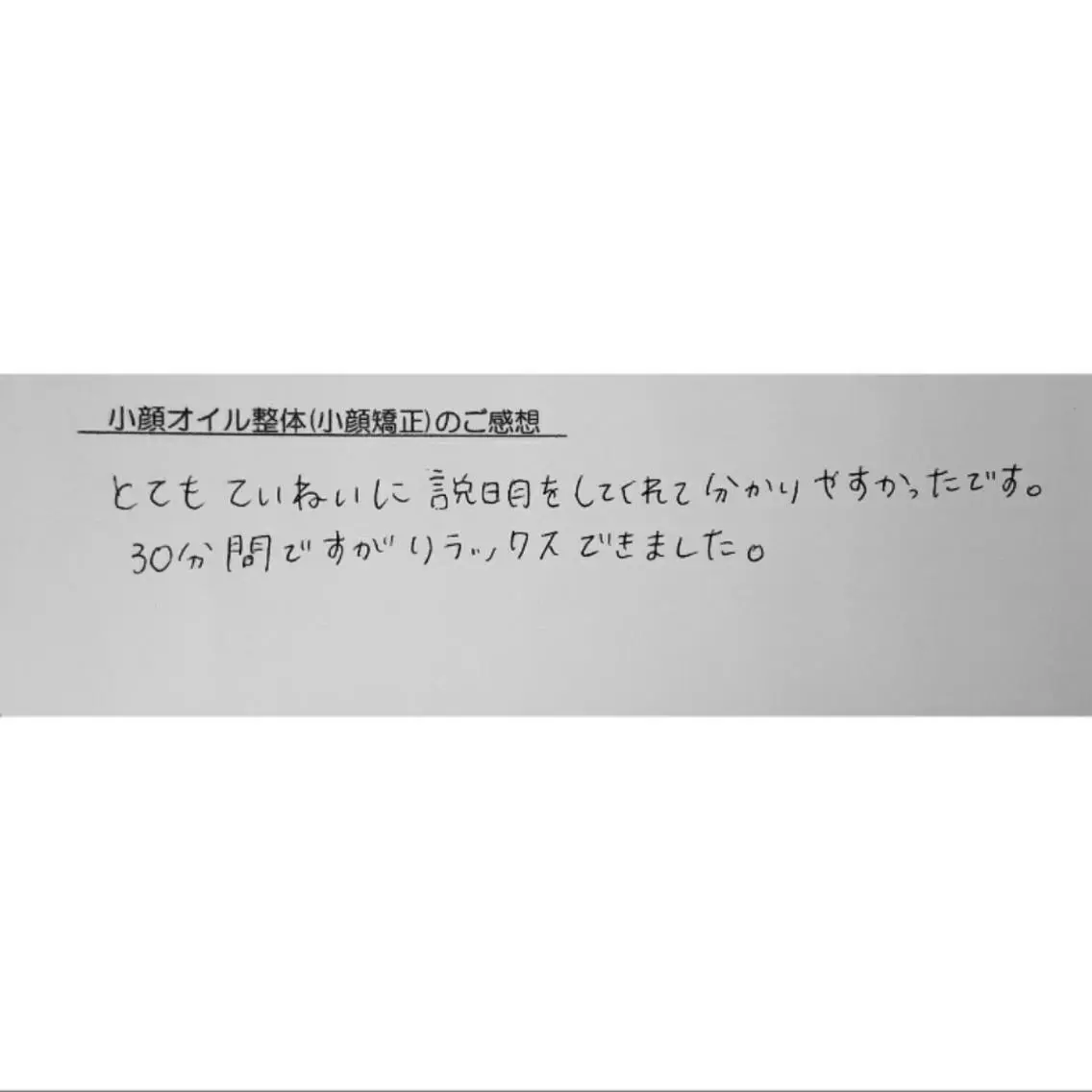 エステ リラク Luna time  整体院　金子ゆかのエステ・リラクイメージ