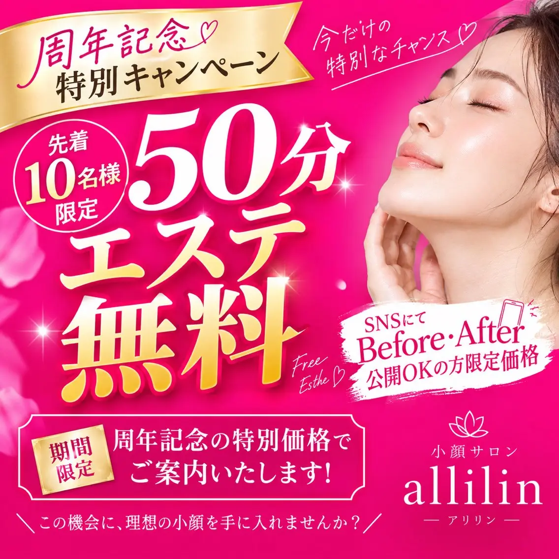 💎小顔サロン アリリン銀座💎のエステ・リラクイメージ