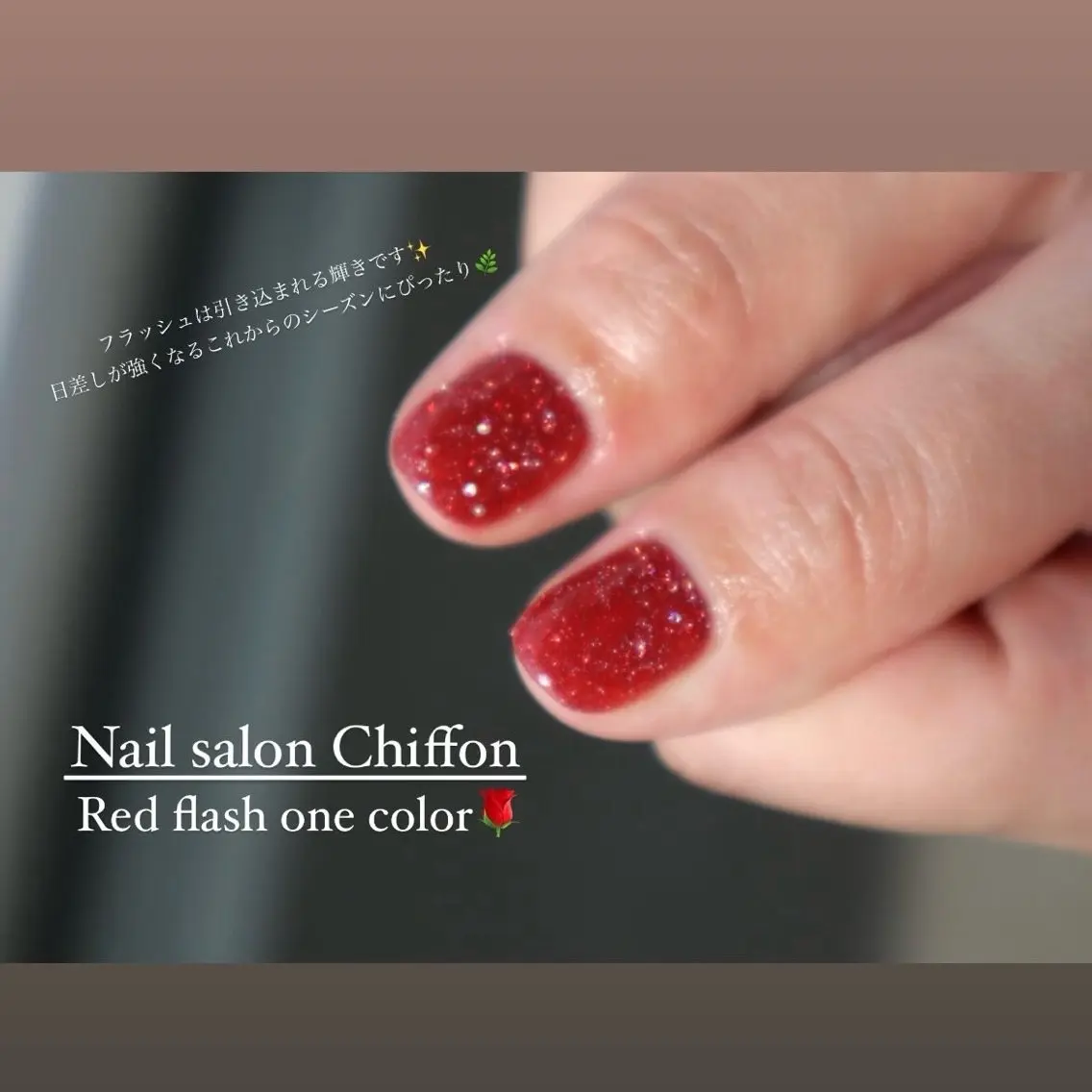 ネイル フラッシュネイル キラキラネイル ワンカラーネイル ハンドネイル ハンドケア Nail salon Chiffonのネイルデザイン