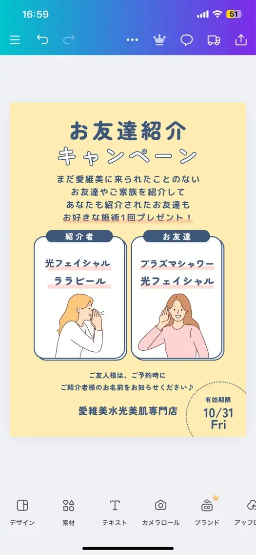 パーマ エステ リラク 愛維美水光美肌専門店 メンズレディースokのエステ・リラクイメージ