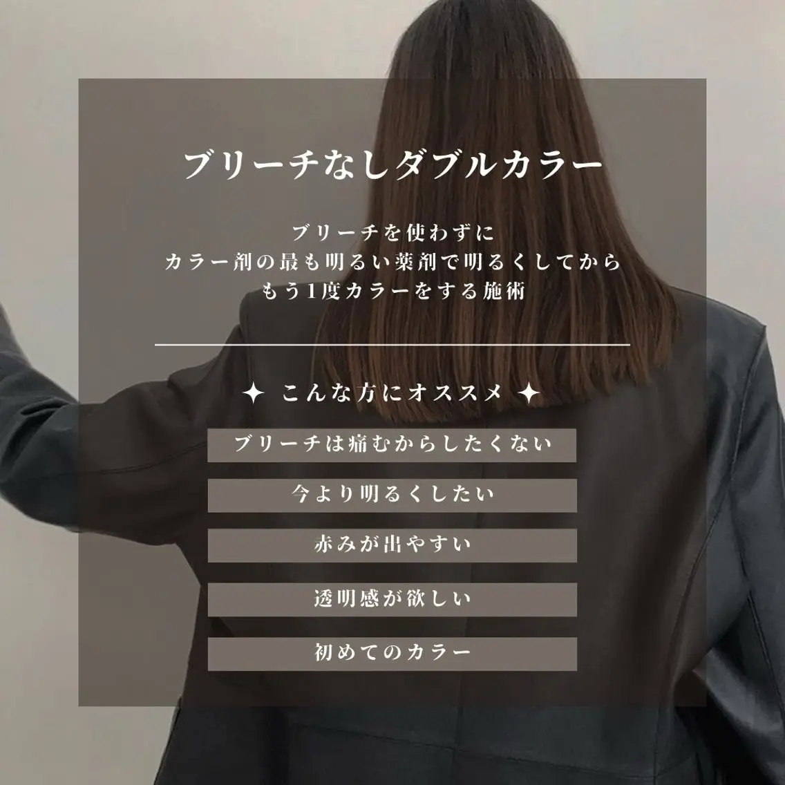 カラー ブリーチ ダブルカラー ブリーチなしカラー 吉田勇人🩶レイヤー •透明感カラー•暗髪のヘアスタイル