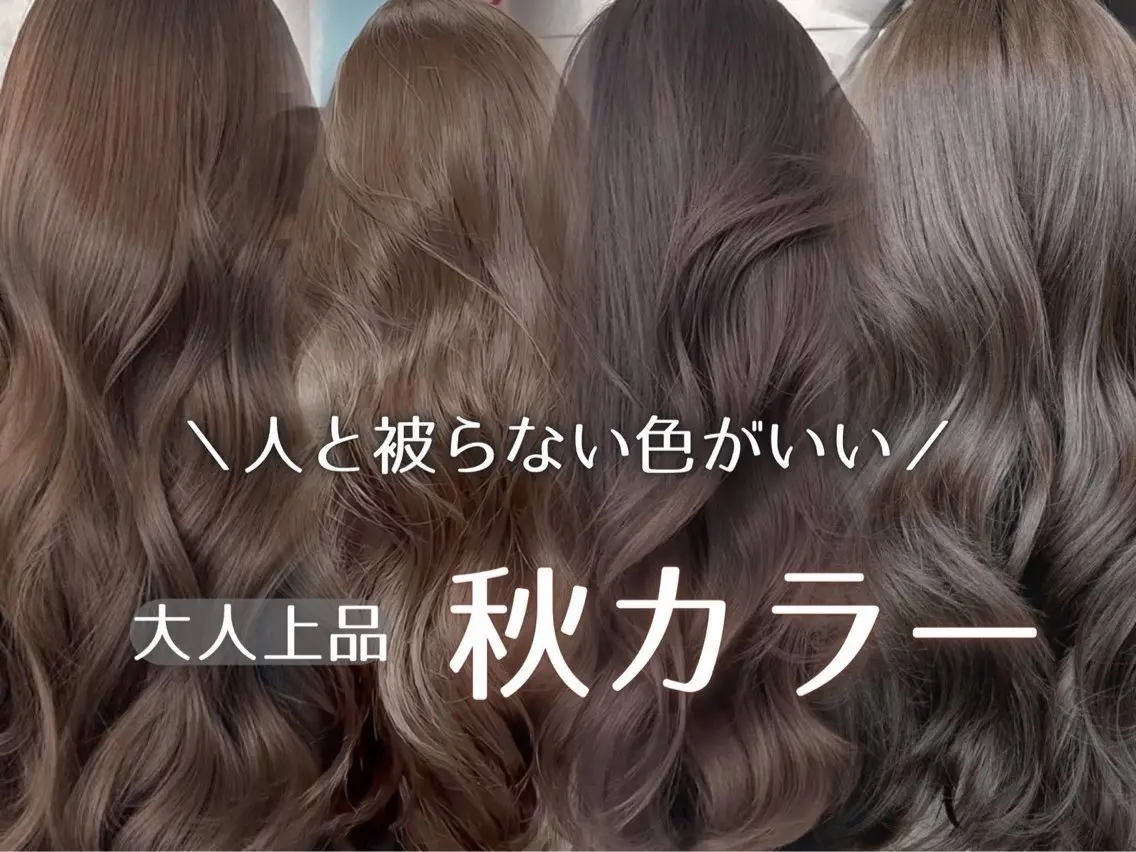 🔥71%off🔥🎀トーンアップモデル様限定🎀🤍透明感ワンカラー+1steptreatment💆🏻♀️♡の写真