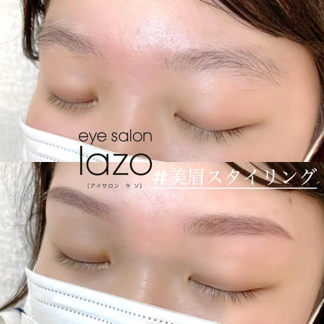 アイブロウ ワックス脱毛 sara lazo 県病院前のマツエク・マツパデザイン