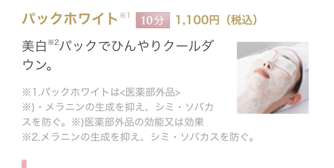 伊藤 幸恵のエステ・リラクイメージ