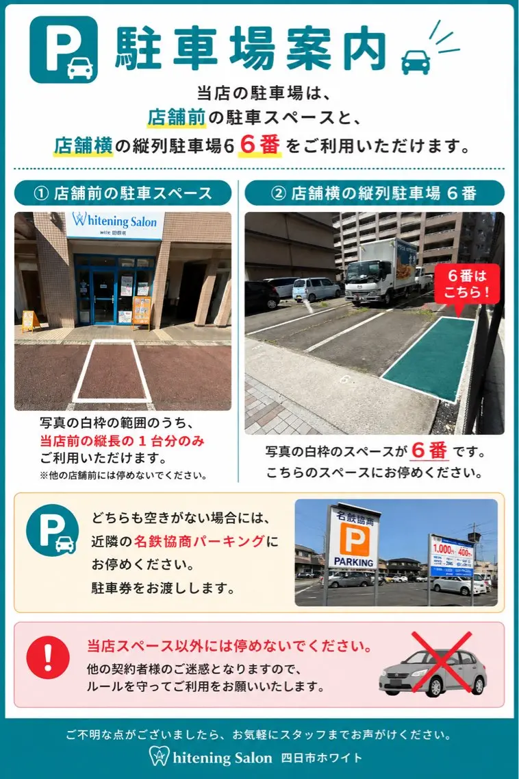 メンズ マツエク・マツパ アイラッシュ ホワイトニング四日市のエステ・リラクイメージ