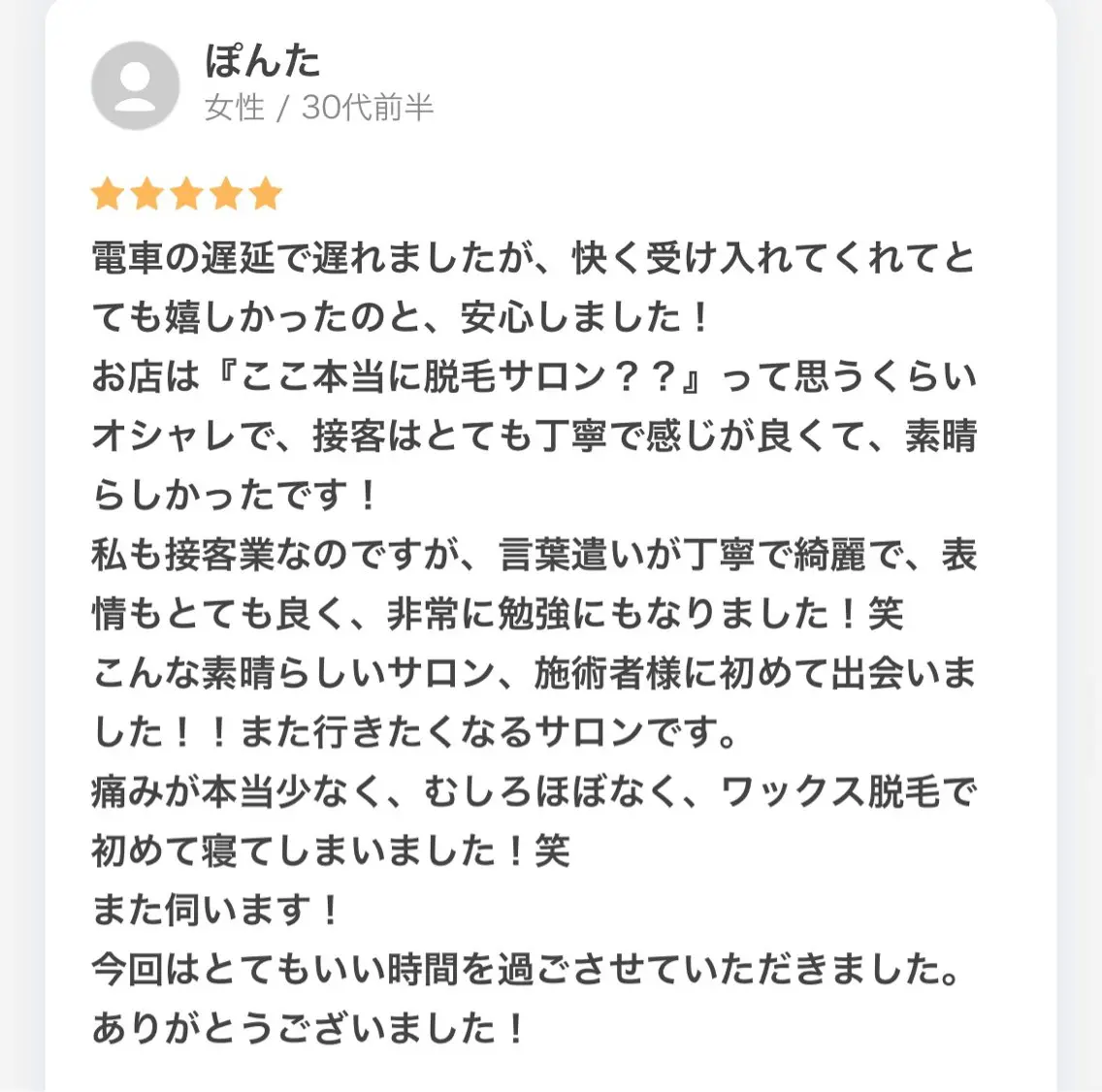 HOTEL&PARK .Moeワックス脱毛のエステ・リラクイメージ