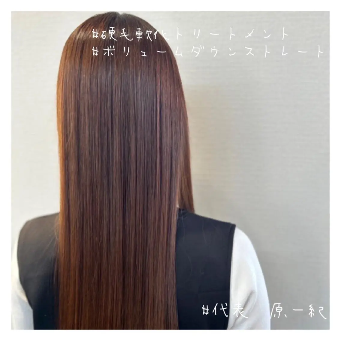 平日限定【髪質改善】酸熱トリートメントの写真