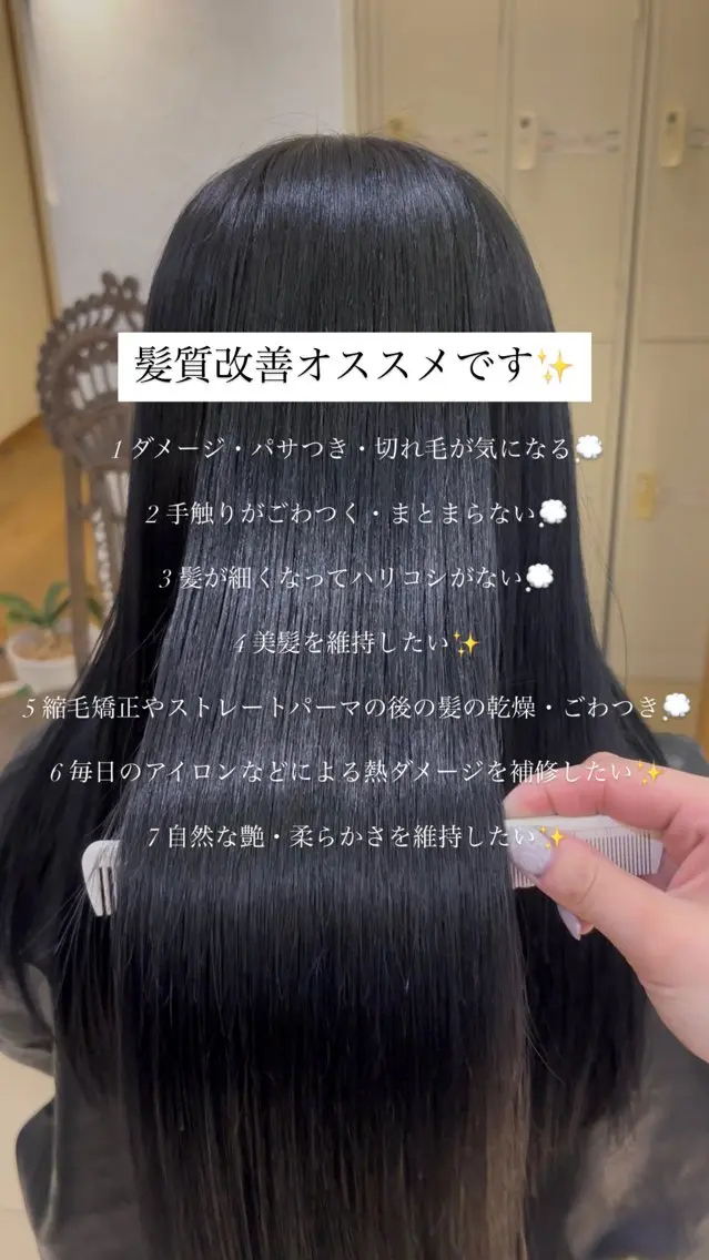 ロング 髪質改善 縮毛矯正 ヘアカラー トリートメント 髪質改善/縮毛矯正 透明感カラー/スバルのヘアスタイル