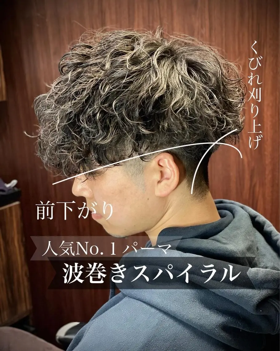 【初回限定無料】カット＋波巻きスパイラル※2回目以降は材料費のみ頂きますの写真