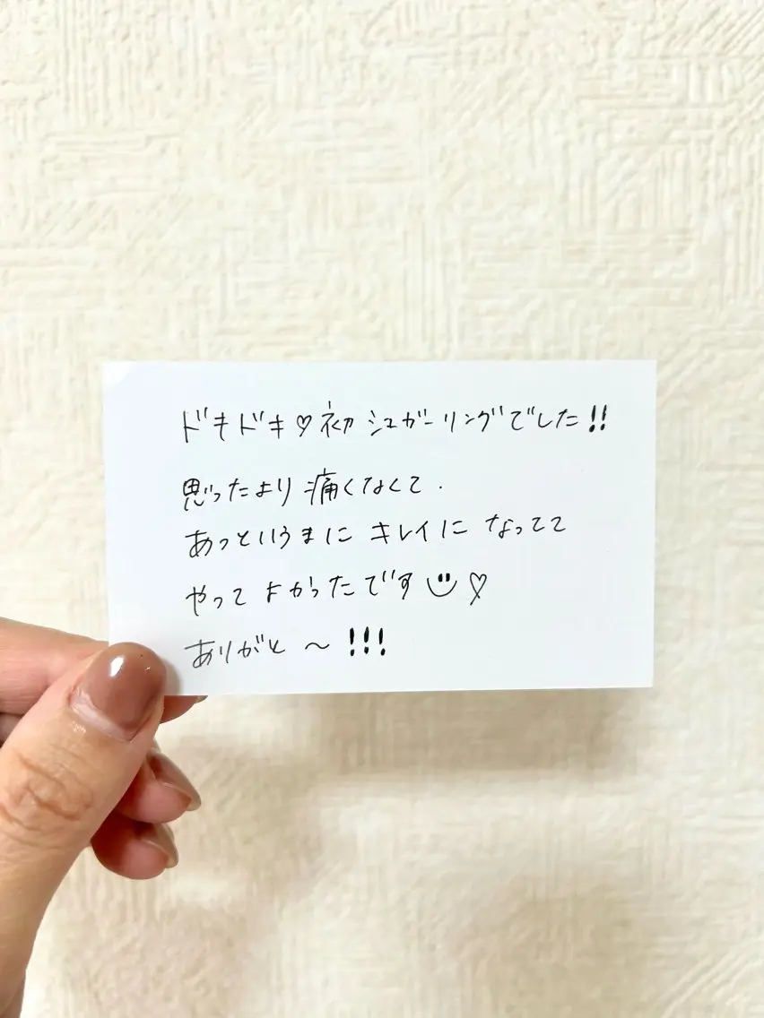 脱毛 hug me. シュガーリングサロンのエステ・リラクイメージ