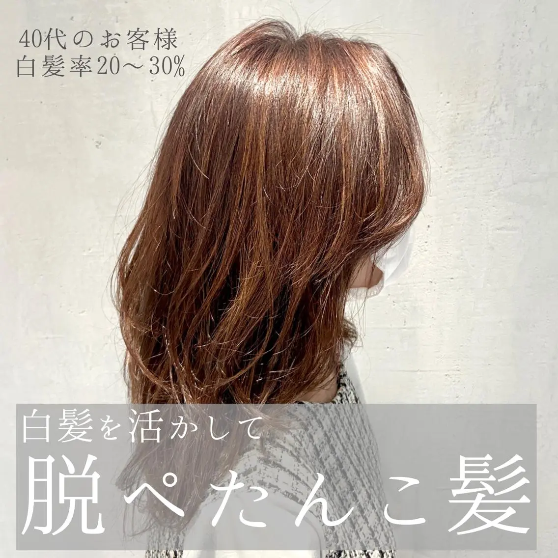 セミロング カラー ハイライトカラー 卒業式のヘアスタイル ハイライト カット ヘアカラー matka白髪ぼかし 大人ヘア/KEIKOのヘアスタイル
