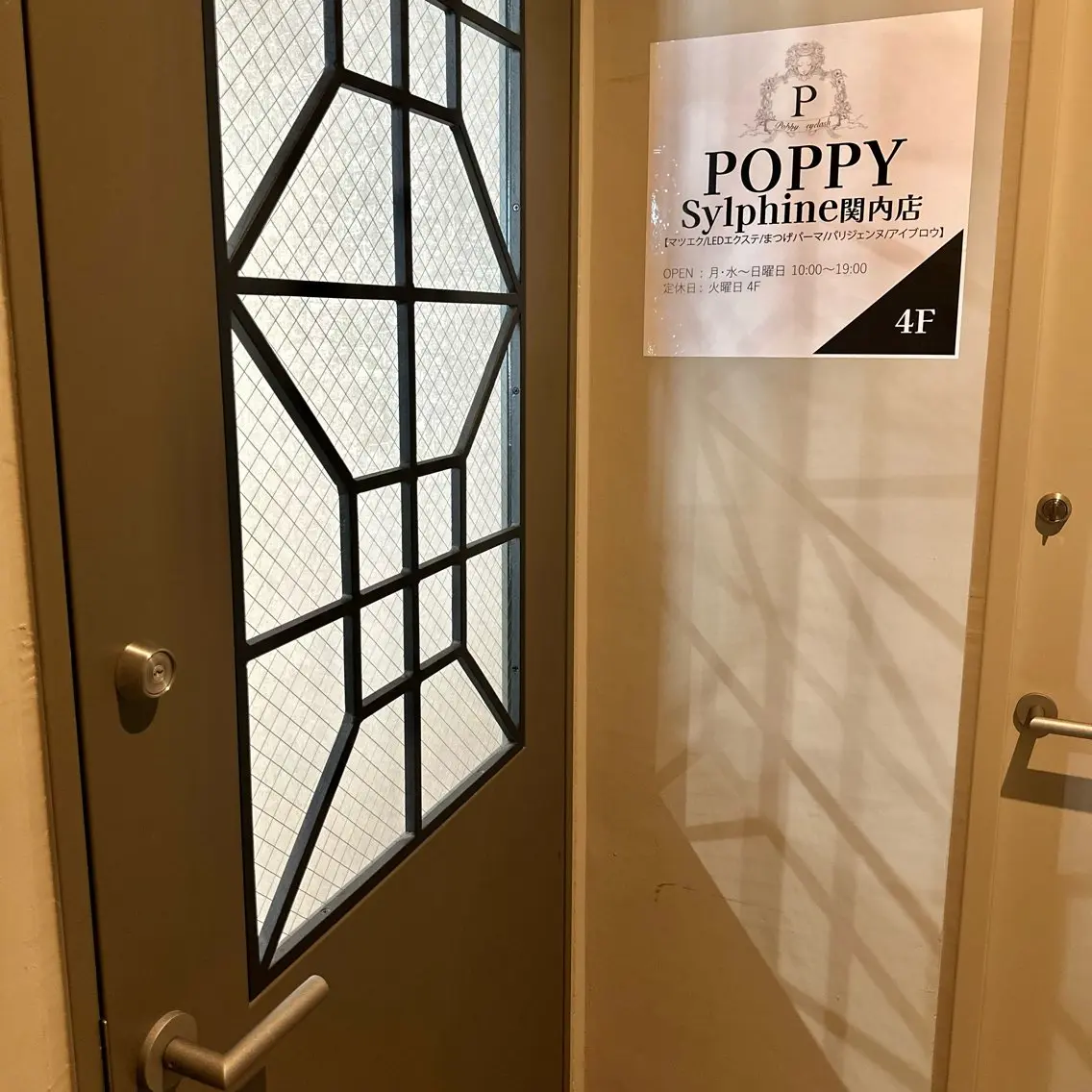 マツエク・マツパ 関内駅前 POPPYマツエクのマツエク・マツパデザイン