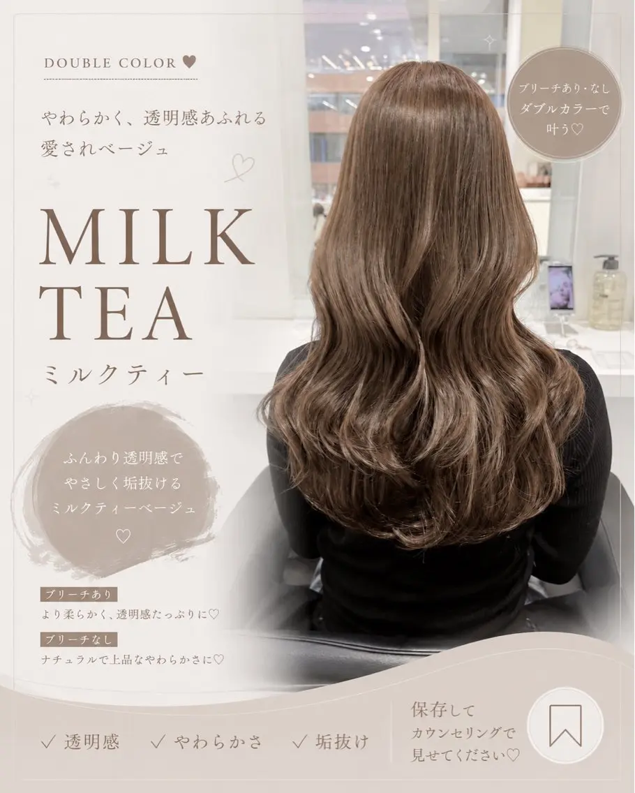 ロング ヘアカラー トリートメント 透明感🤍×髪質改善 🫧Kaitoのヘアスタイル