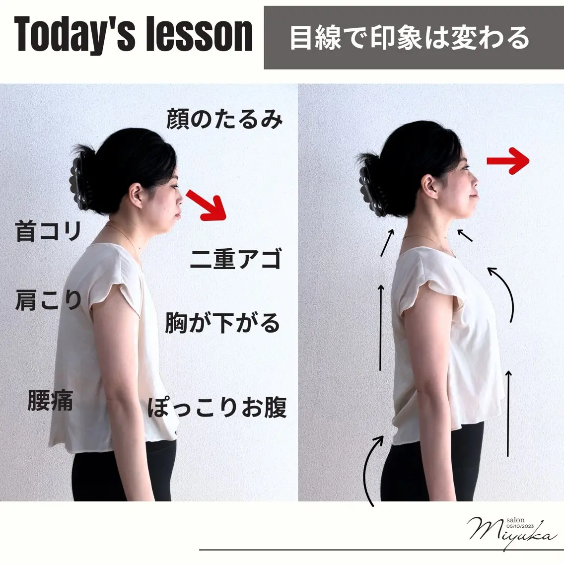 姿勢改善サロン ミュカのエステ・リラクイメージ