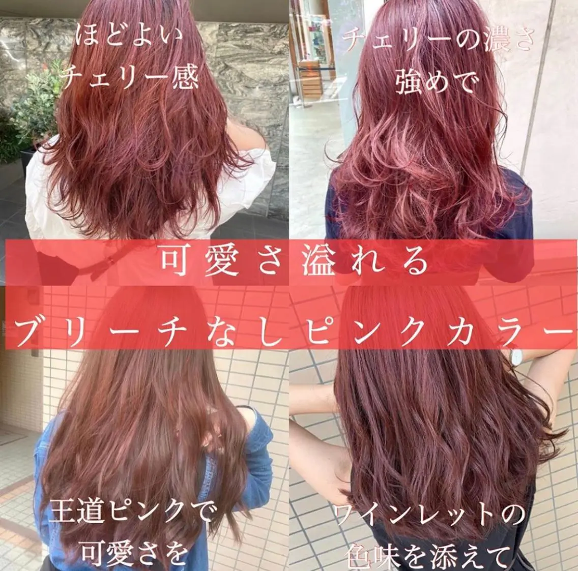 カラー ヘアカラー トリートメント ブリーチなしで 全国から予約殺到♡のヘアスタイル
