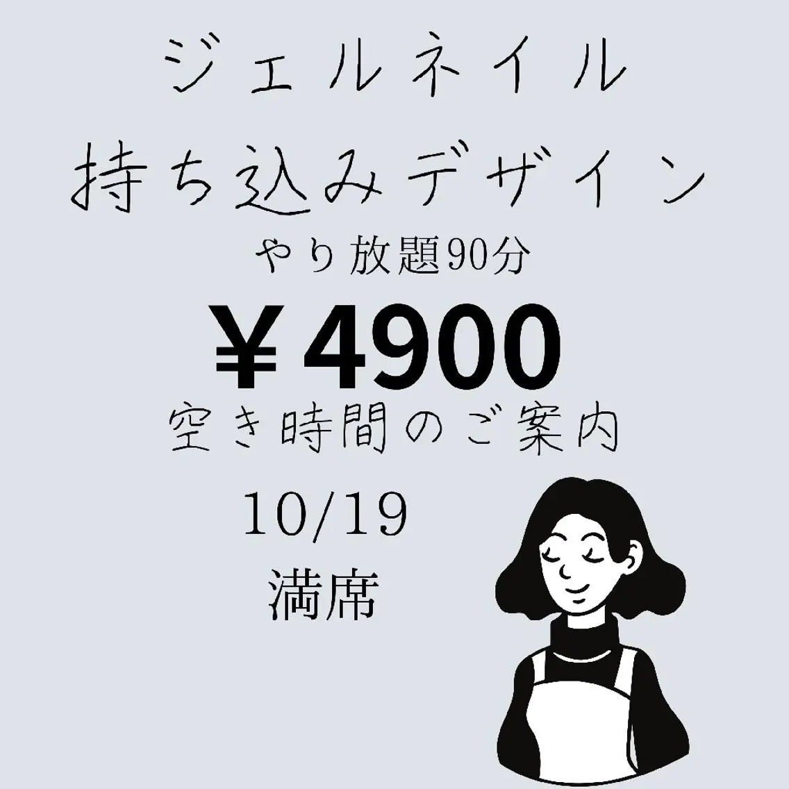 ネイル 名倉 彩乃のエステ・リラクイメージ