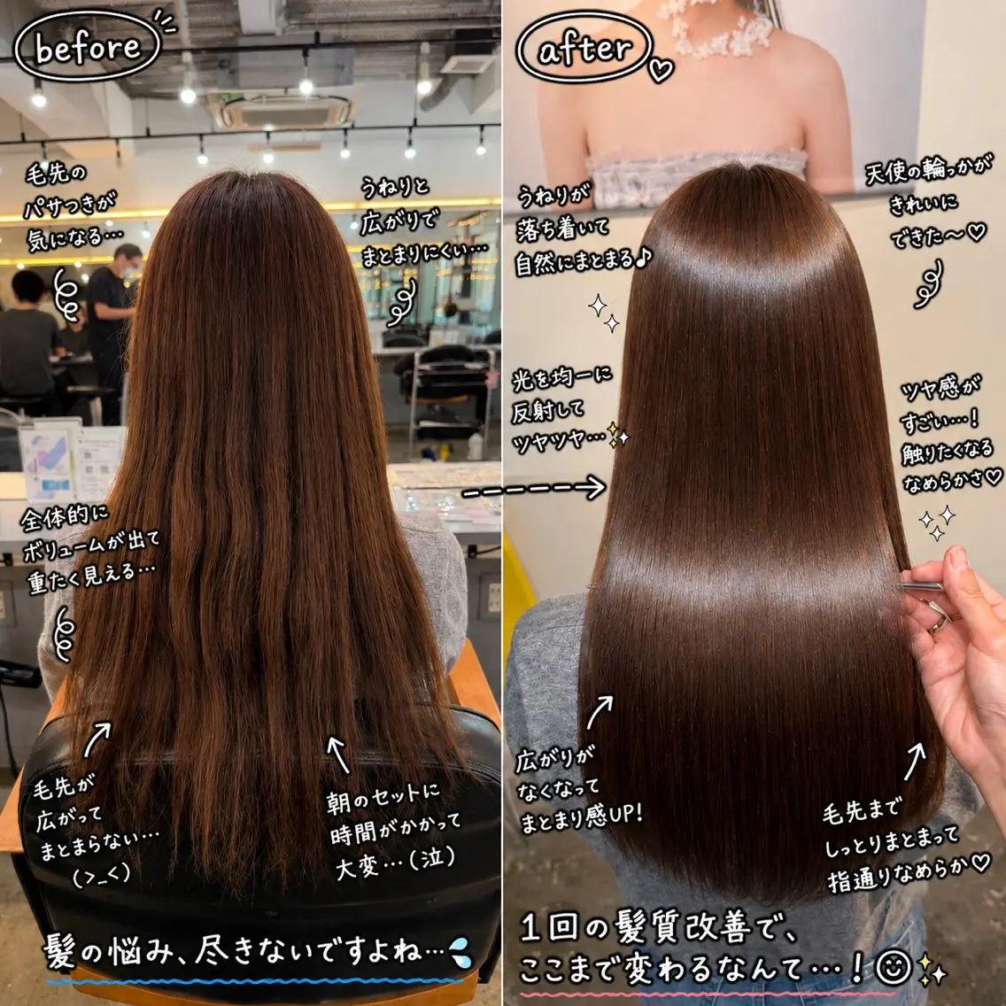 ロング 縮毛矯正/レイヤー カット⭐️SHOTAのヘアスタイル