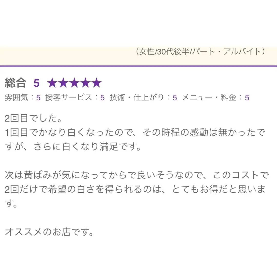 歯科医院提携 Retreatのその他イメージ