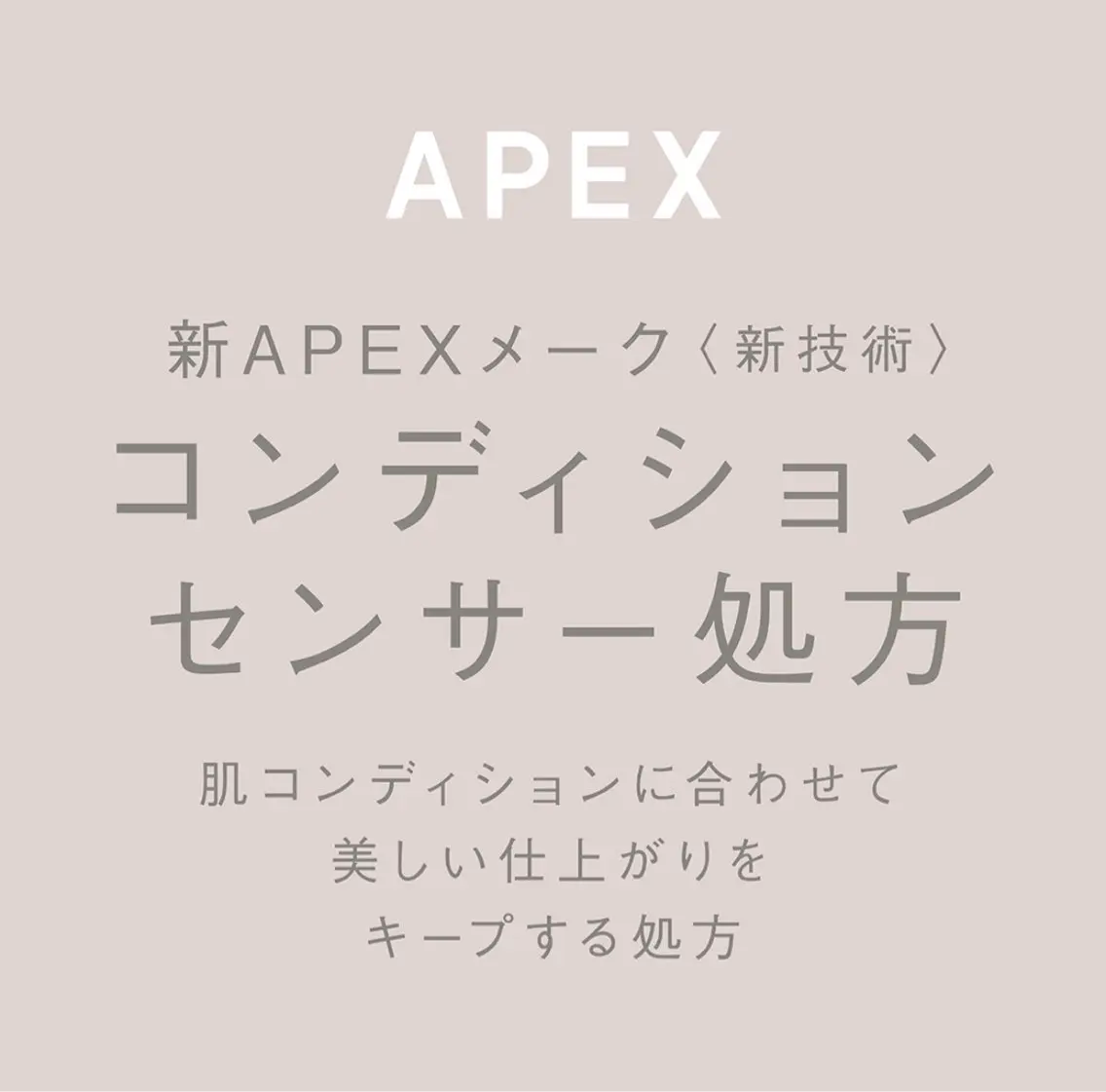 POLAクリスタル Lavie進士のエステ・リラクイメージ
