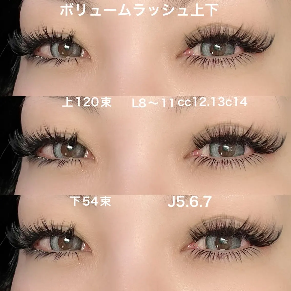 マツエク・マツパ ボリュームラッシュ linda lashesのマツエク・マツパデザイン