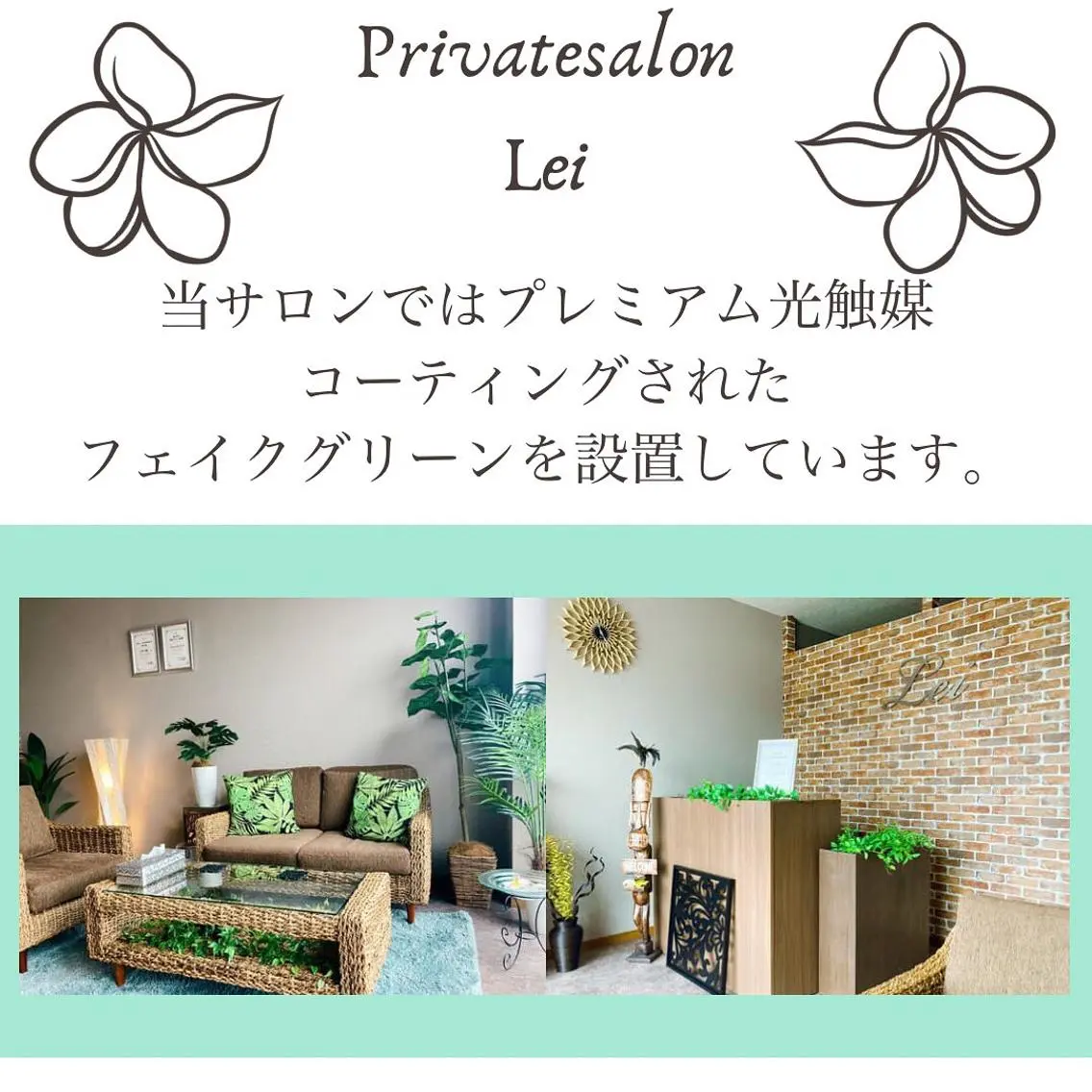 Private salon Leiのエステ・リラクイメージ