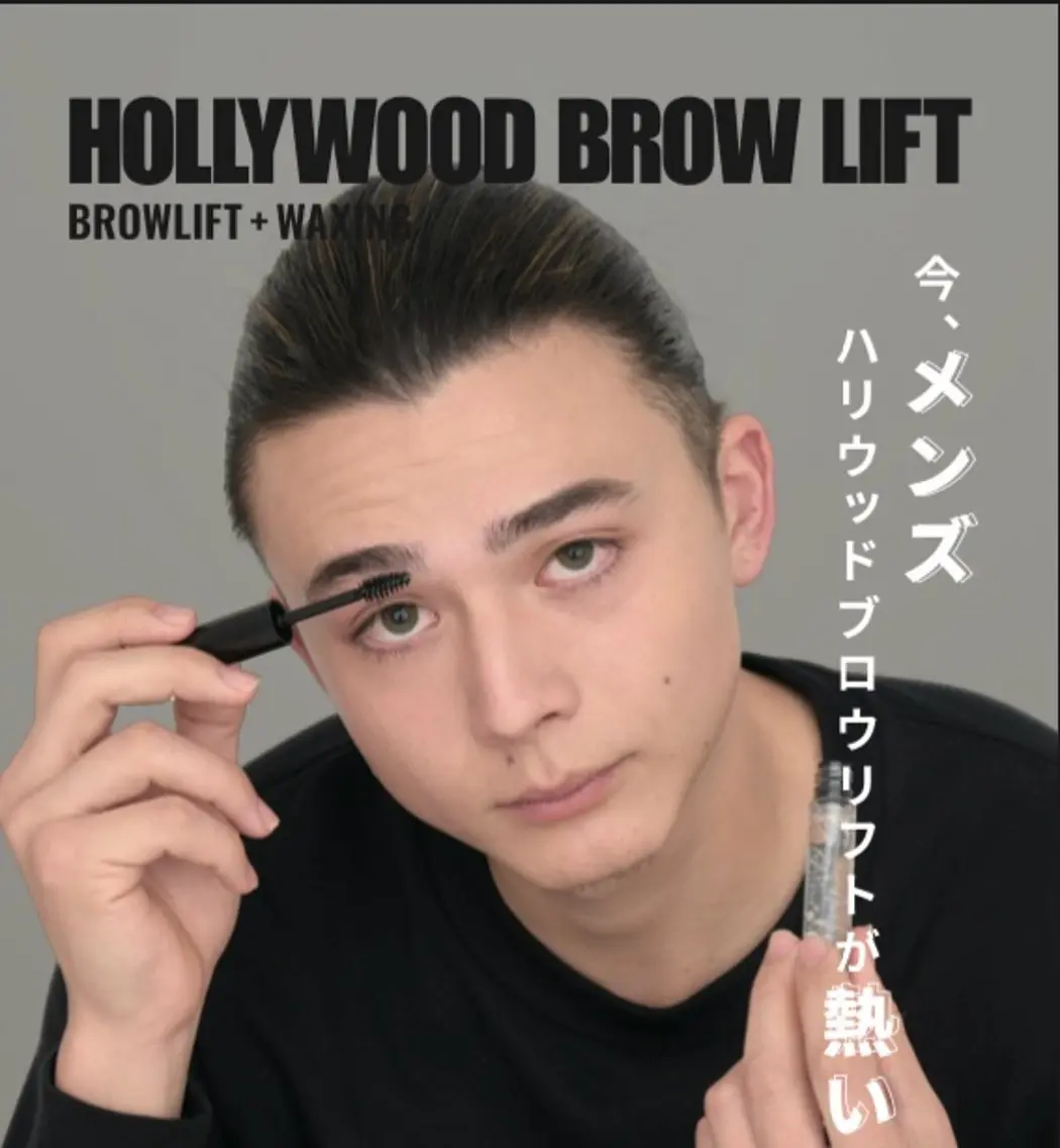 アイブロウ ハリウッドブロウリフト メンズアイブロウ EYE405 SAKURAのマツエク・マツパデザイン