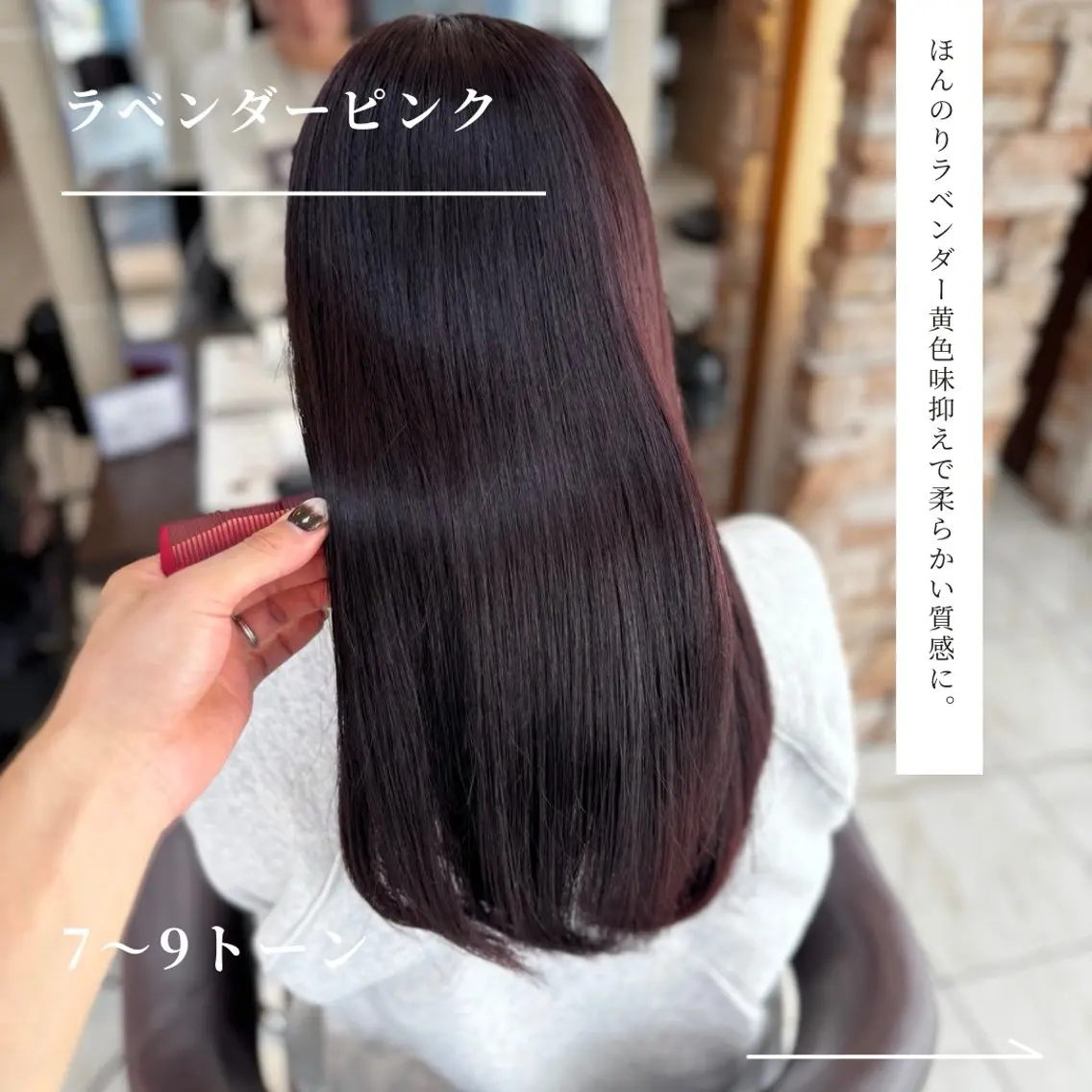 セミロング カット ヘアカラー トリートメント ⭐️透け感カラー /齊藤容史⭐️のヘアスタイル