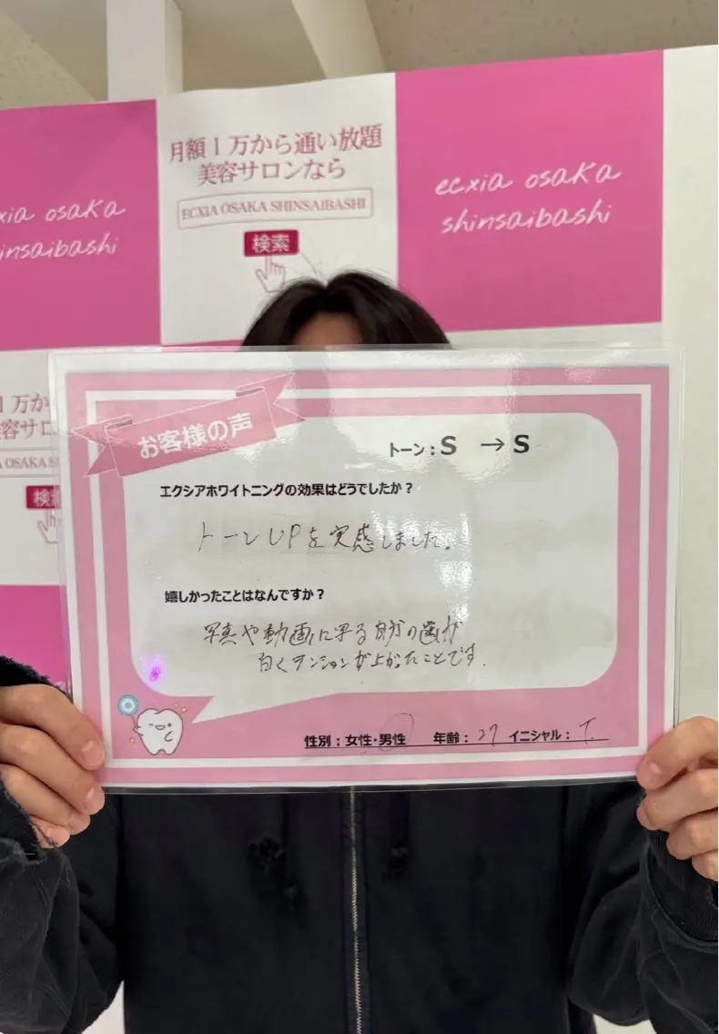 セルフホワイトニング エクシアエミフル店のその他イメージ