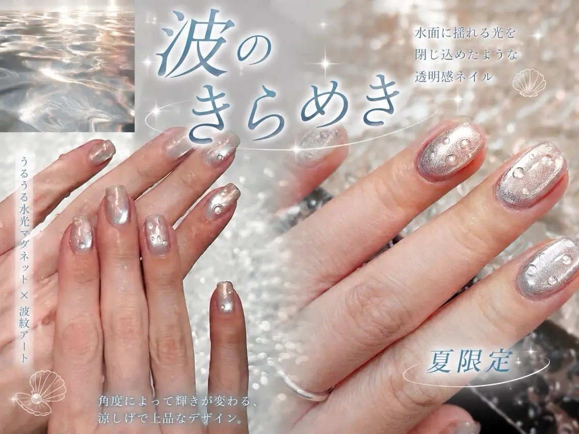 🔥【夏季限定】🌊うるうる水滴💦マグネットミラーネイル ¥4500🌟💥の写真