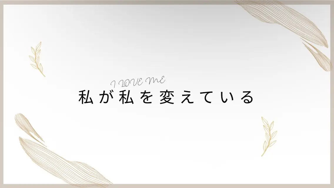 プライベートサロン ドロシーのエステ・リラクイメージ
