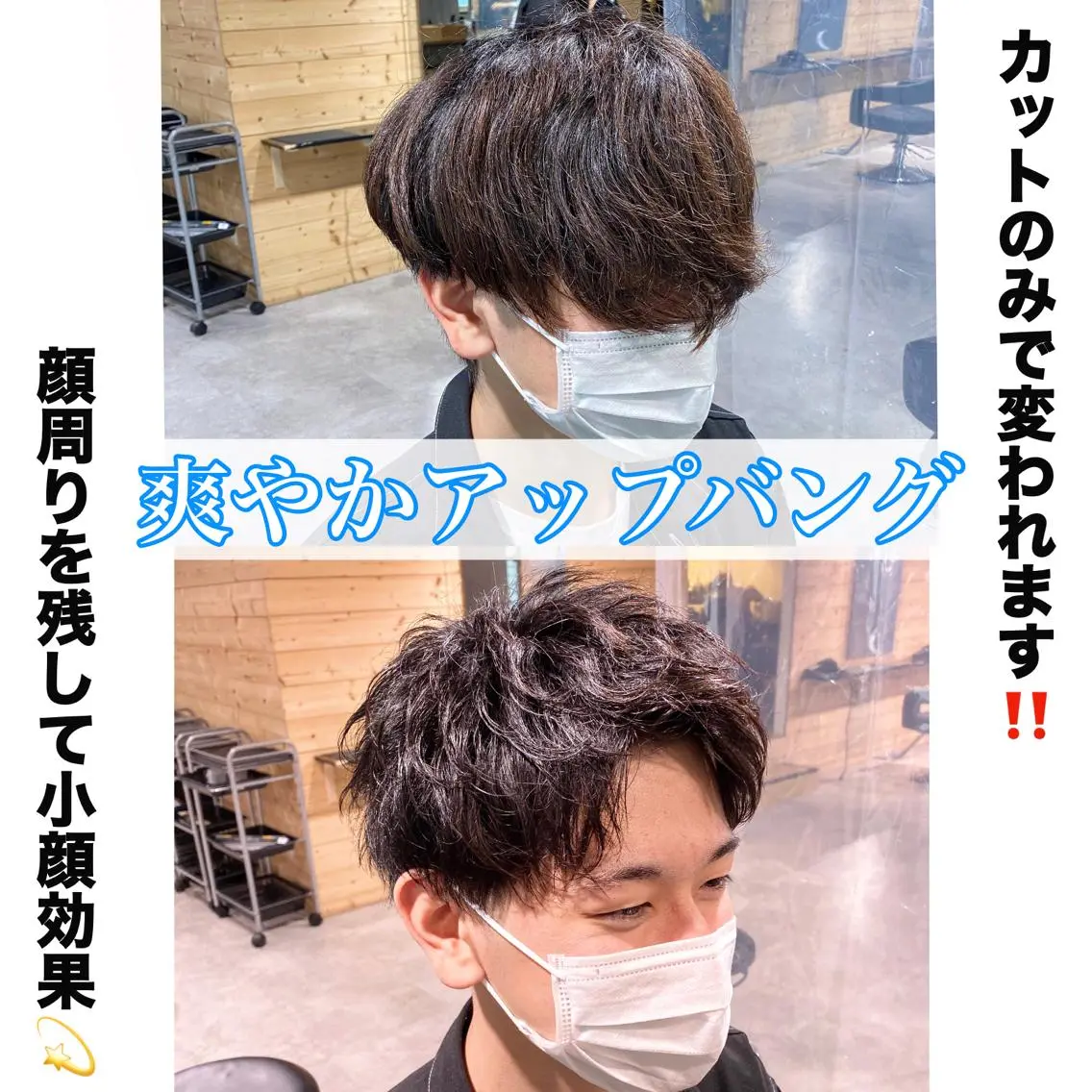 ショート カラー パーマ ヘアアレンジ メンズ カット ヘアカラー トリートメント ヘアセット メンズヘア特化 パーマ 縮毛矯正🔷のヘアスタイル