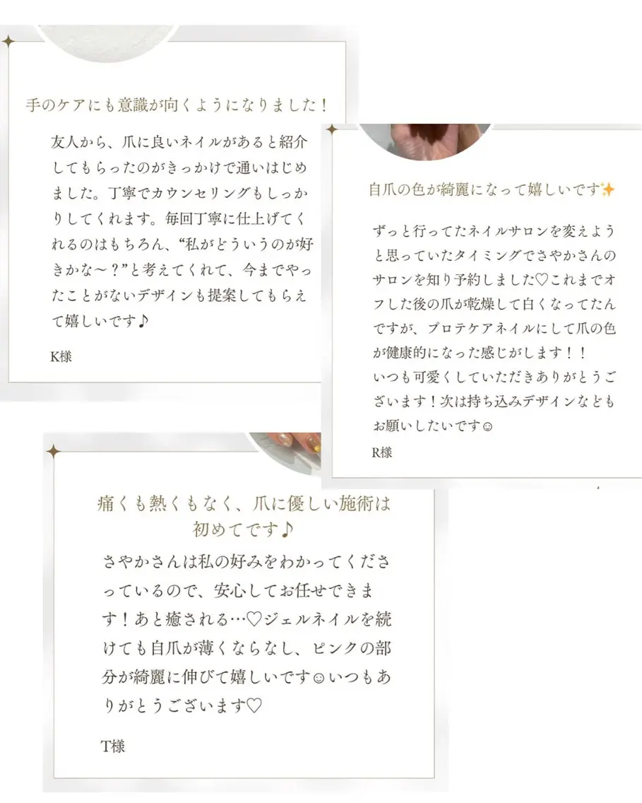 ネイル soa.Aika 自爪育成のネイルデザイン