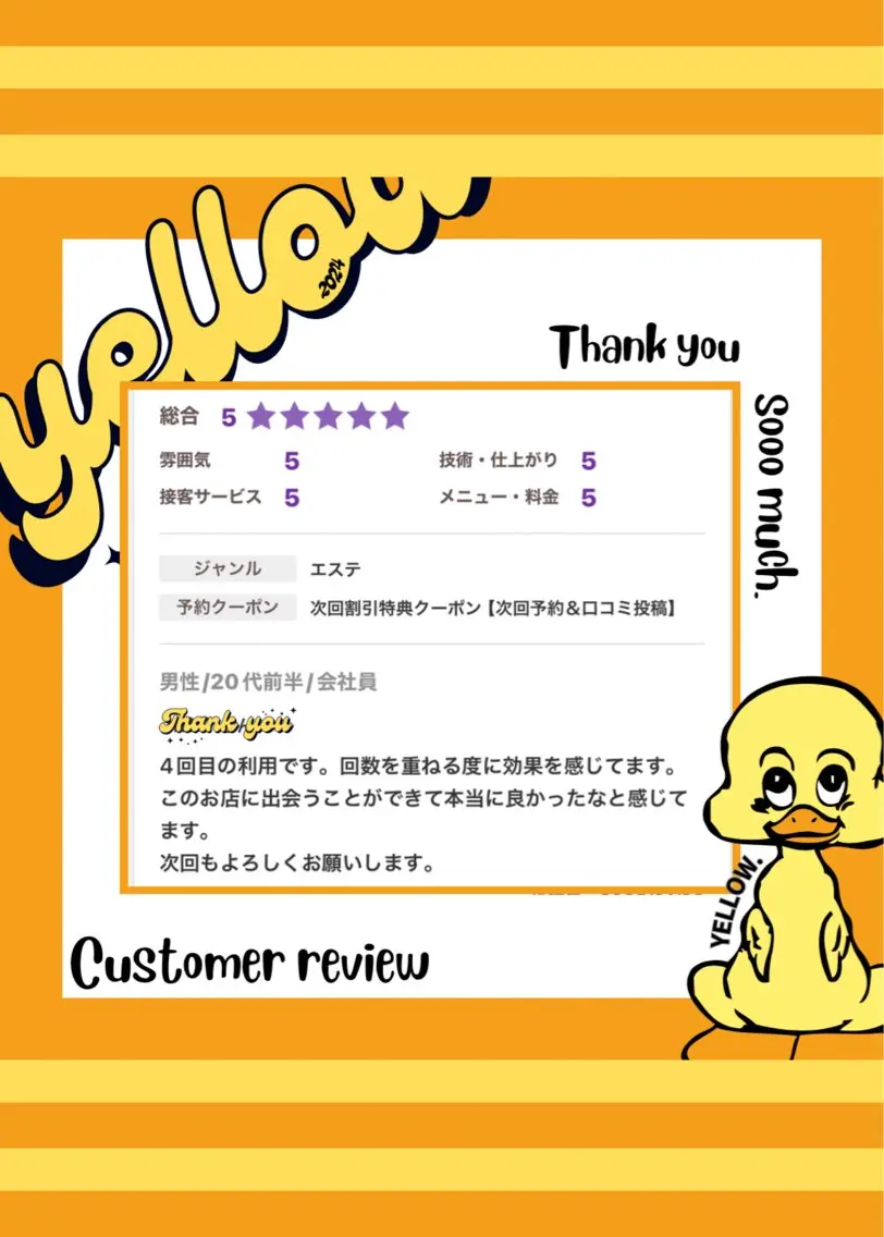 脱毛 yellow💛【 脱毛&フェイシャル】のエステ・リラクイメージ