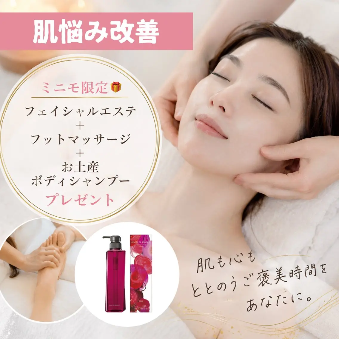 エステ 肌質改善フェイシャル 毛穴除去/美白ケアのエステ・リラクイメージ