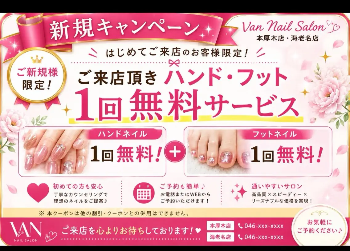 【オフ込み】お好きな持ち込みデザイン、つけ放題 7本ネイルアートコース ⭐️¥7990の写真