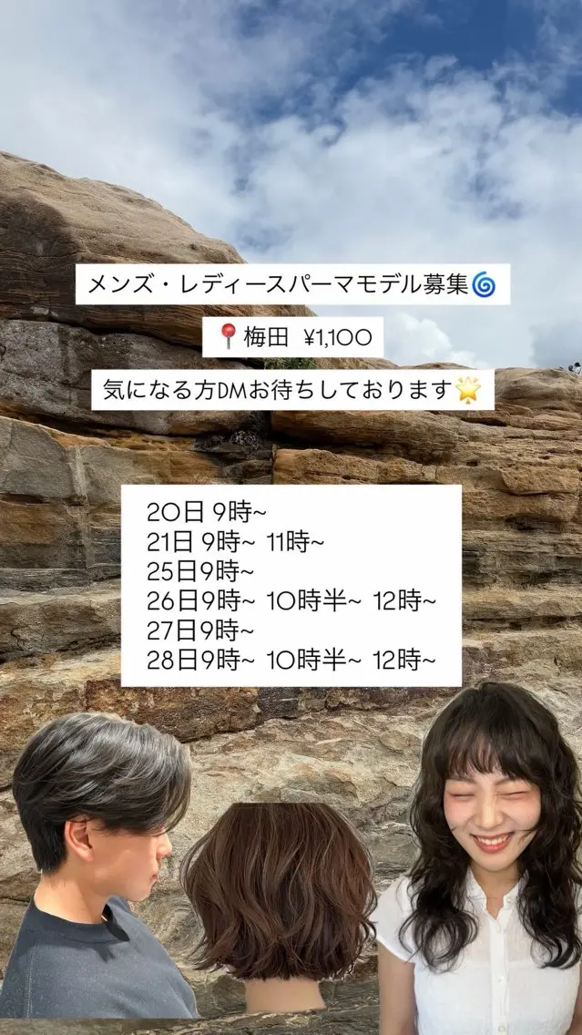 パーマ 太田 海萌のヘアスタイル