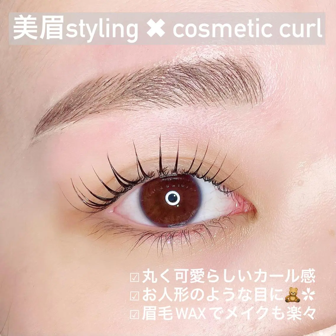 マツエク・マツパ アイブロウ マツパ chouchou. 石塚/店長のマツエク・マツパデザイン